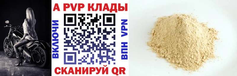 Альфа ПВП кристаллы  Тарко-Сале 