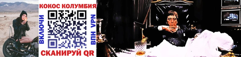 где купить наркоту  Тарко-Сале  Cocaine Fish Scale 
