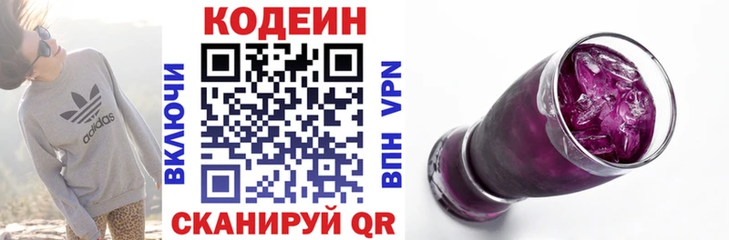 даркнет какой сайт  Тарко-Сале  Кодеин напиток Lean (лин) 