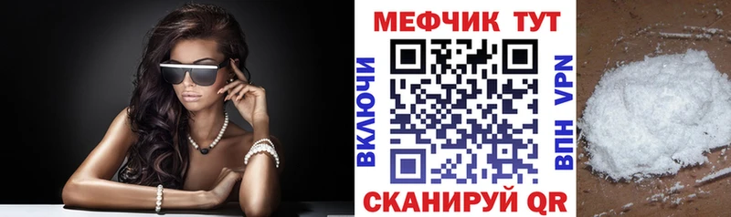 Мефедрон мука Тарко-Сале
